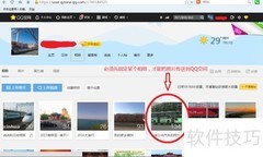 如何上传照片到QQ相册
