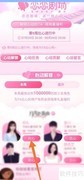 爱奇艺为演员比心新玩法