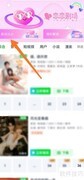 爱奇艺为演员比心新玩法