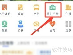 个体户营业执照如何查税