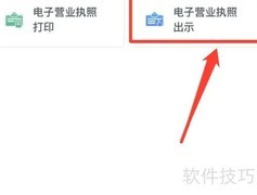 个体户营业执照如何查税