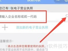 个体户营业执照如何查税
