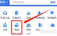 个体户如何轻松报税