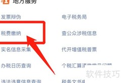 个体户如何轻松报税
