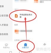 个体户注销流程指南