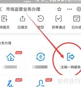 个体户注销流程指南