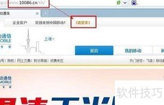 如何更换GPRS套餐