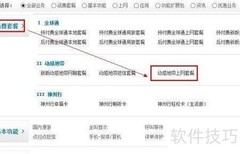 如何更换GPRS套餐
