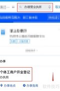 个体营业执照办理指南