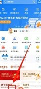 个体营业执照注销办理指南