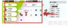 剑盾个体如何查看