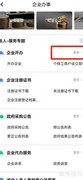 个体工商户营业执照注销指南