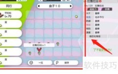 剑盾个体如何查看
