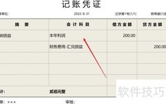 售汇会计分录怎么做