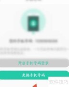 志愿汇如何修改手机号
