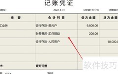售汇会计分录怎么做