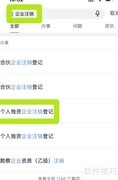 如何注销个体营业执照