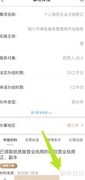 如何注销个体营业执照