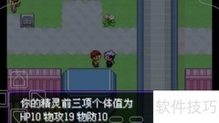口袋妖怪珍珠个体值查看方法