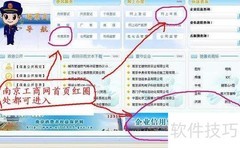 个体户营业执照年报指南