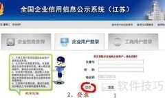 个体户营业执照年报指南