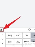 小艺输入法悬浮键盘开启方法