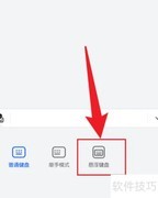 小艺输入法悬浮键盘开启方法