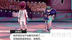剑盾个体值查看方法
