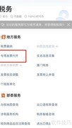 个人如何开具发票给客户