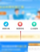 个体户营业执照如何查税