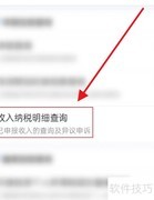 个体户营业执照如何查税