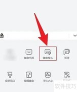 小艺输入法语音键盘设置教程