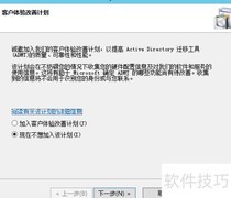 ADMT3.2安装指南