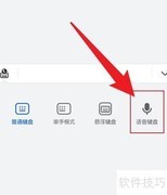 小艺输入法语音键盘设置方法