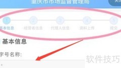 个体营业执照办理指南