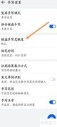 小艺输入法键盘灵敏度设置