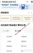 个体营业执照注销指南