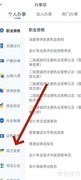 个体营业执照注销指南