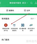 个体营业执照注销指南