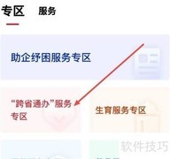 个体营业执照注销指南
