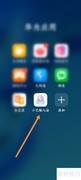 小艺输入法键盘灵敏度设置