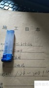 施工日志PPT写作技巧