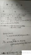 施工日志PPT写作技巧