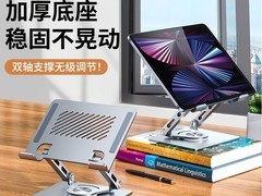 爱国者平板支架360°旋转