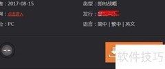 星际争霸重制版下载指南