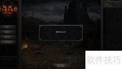 暗黑2重制版联机方法