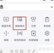 小艺输入法悬浮键盘设置方法