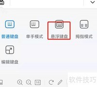 小艺输入法悬浮键盘设置方法