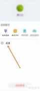 小艺输入法换键盘皮肤教程