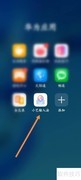 小艺输入法换键盘皮肤教程